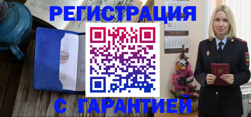 временная регистрация для школы в Жукове