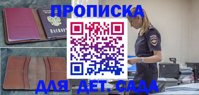 временная регистрация поиск в Жукове